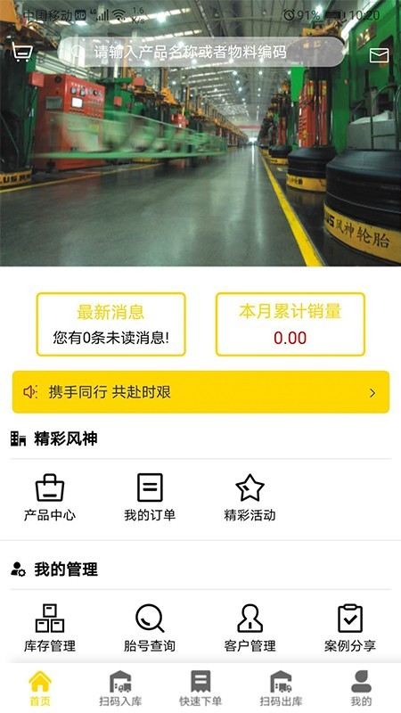 风轮知行 1.4.0截图1