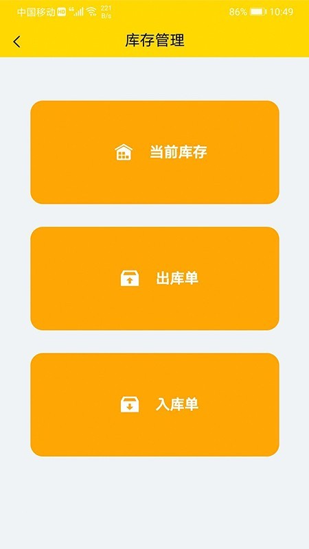 风轮知行 1.4.0截图4