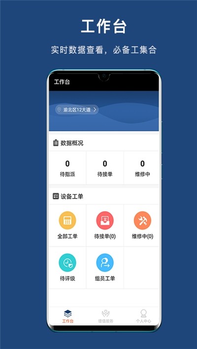 AMS异常管理 1.0截图1 AMS异常管理 1.0截图1