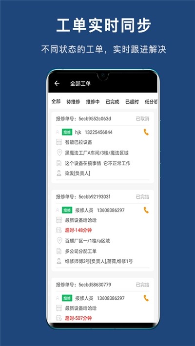 AMS异常管理 1.0截图2 AMS异常管理 1.0截图2