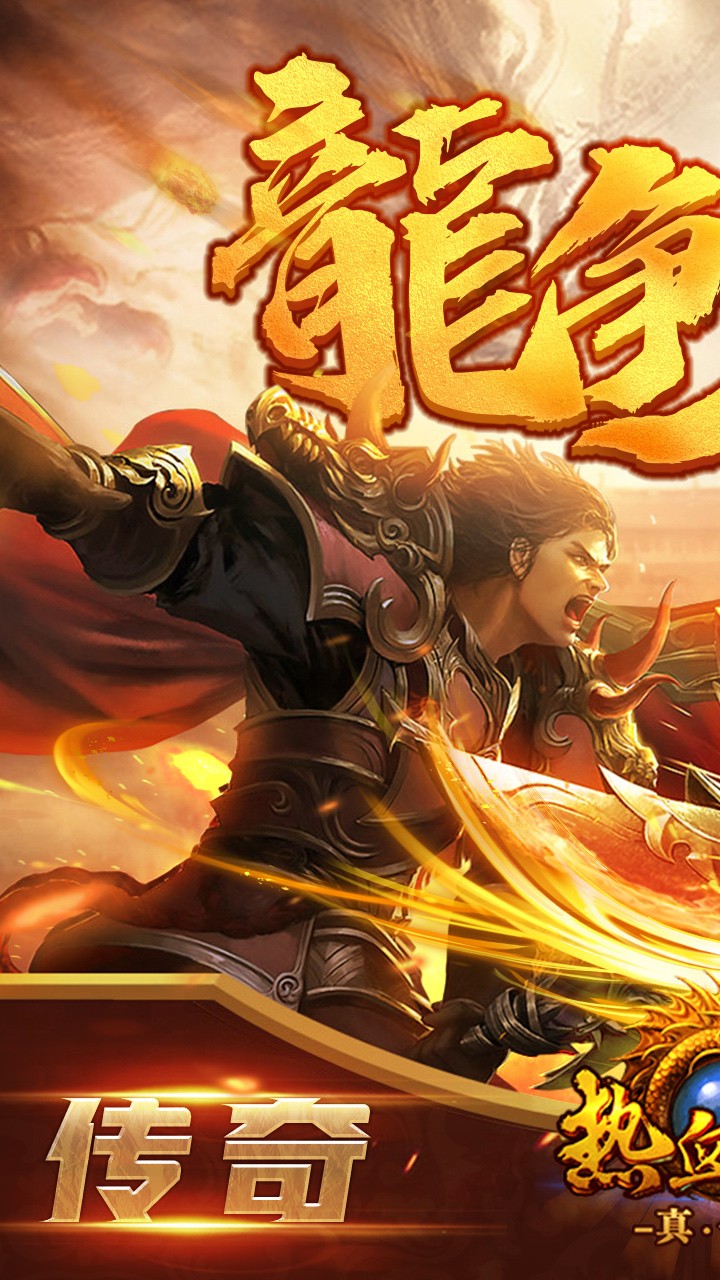 热血之刃ios版 1.0截图1