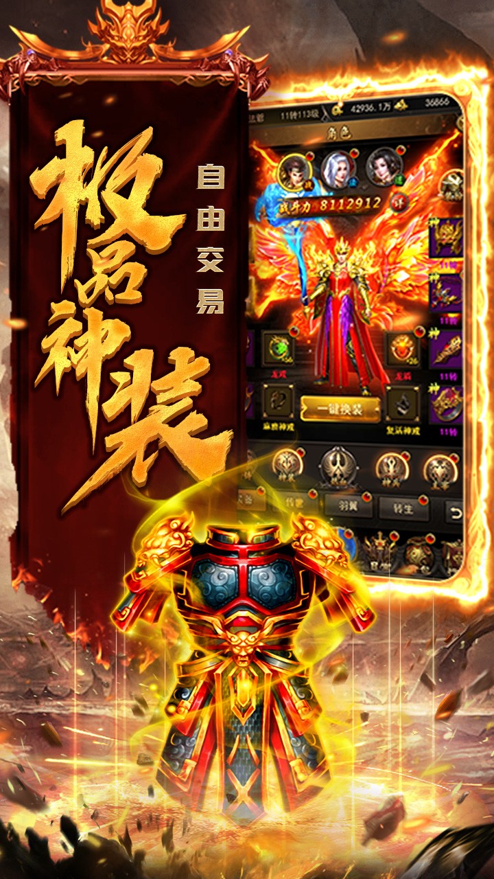 热血之刃ios版 1.0截图3