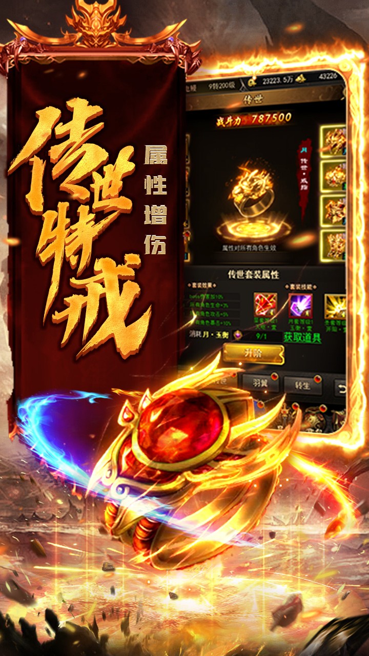 热血之刃ios版 1.0截图5