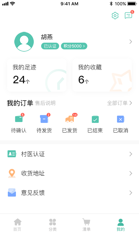 村医淘截图4