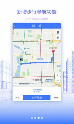 北斗地图 9.3.2.6截图2
