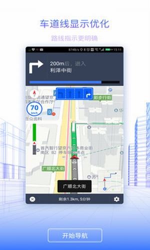 北斗地图 9.3.2.6截图3