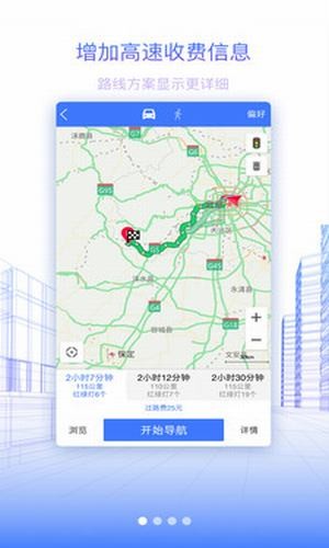 北斗地图 9.3.2.6截图4