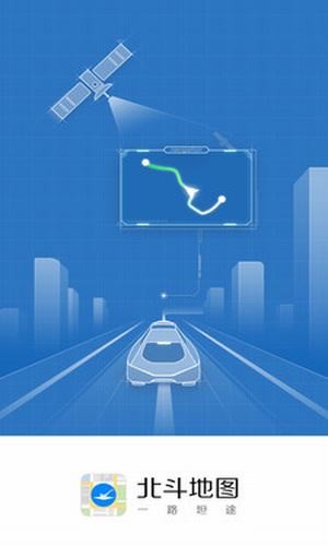 北斗地图 9.3.2.6截图5