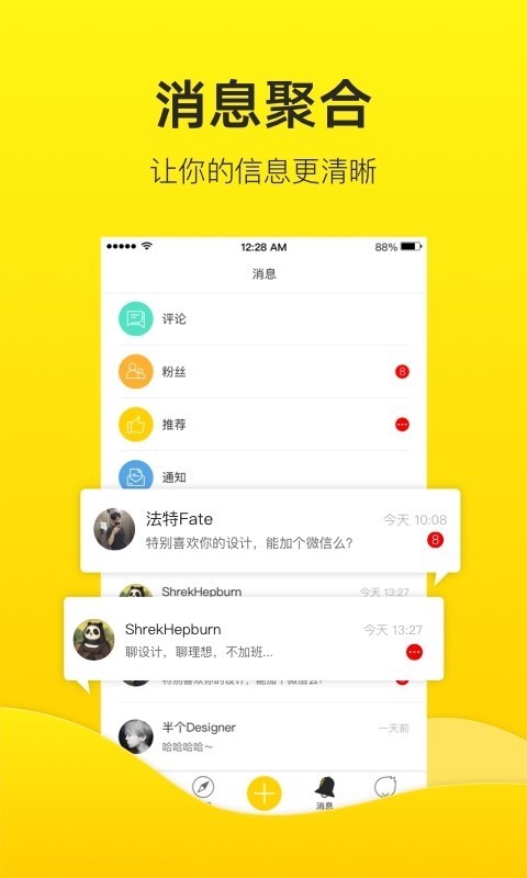 站酷 3.1.2截图4 站酷 3.1.2截图4