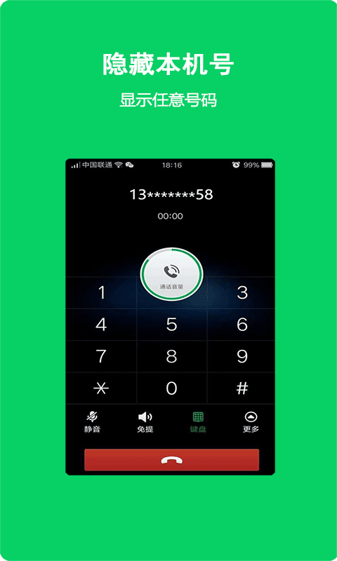 满意100电话截图1