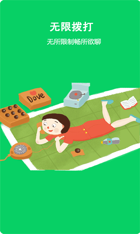 满意100电话截图2