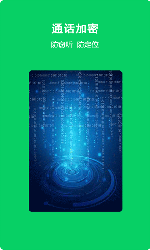 满意100电话截图3