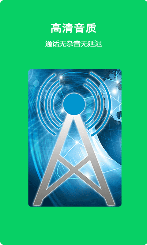 满意100电话截图4