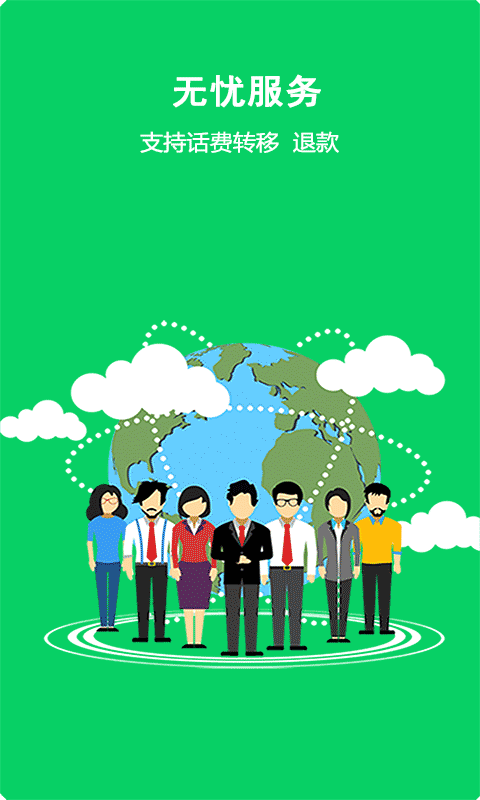 满意100电话截图5