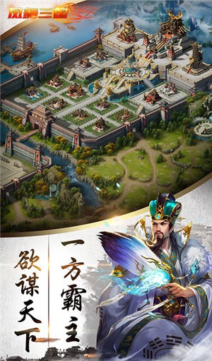 凤舞三国高爆版 1.0.0截图1