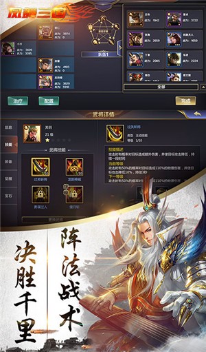 凤舞三国高爆版 1.0.0截图3