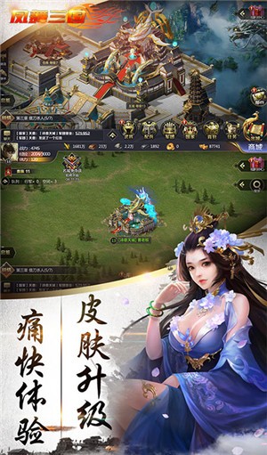 凤舞三国高爆版 1.0.0截图5