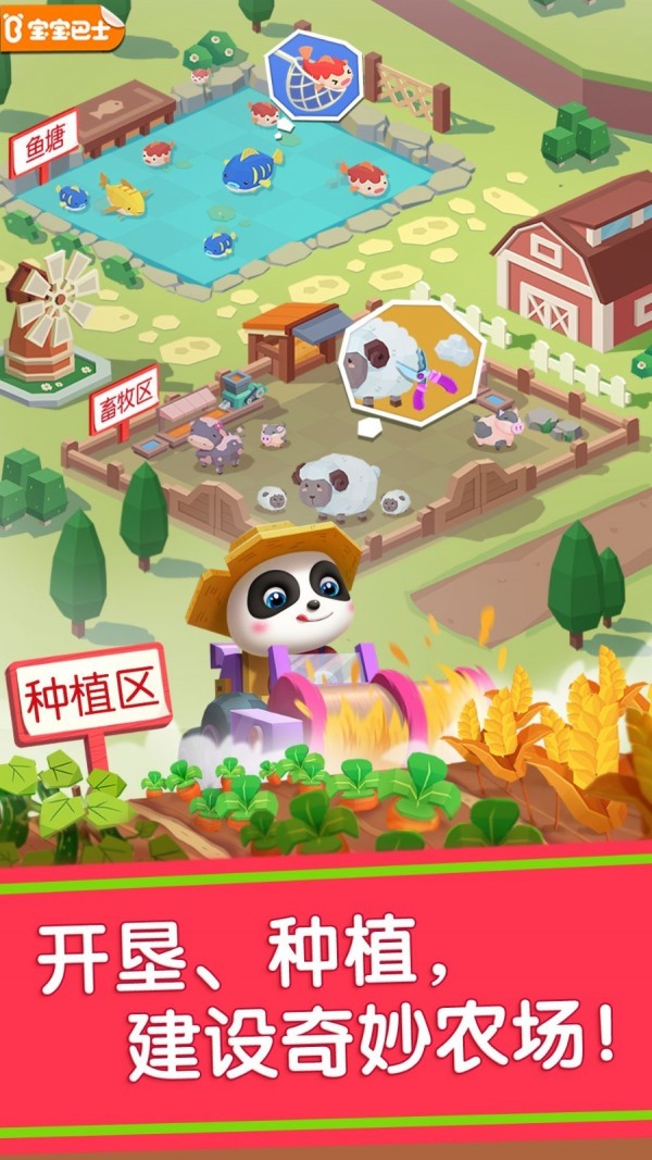 宝宝巴士汽车城 9.47.00.00截图1