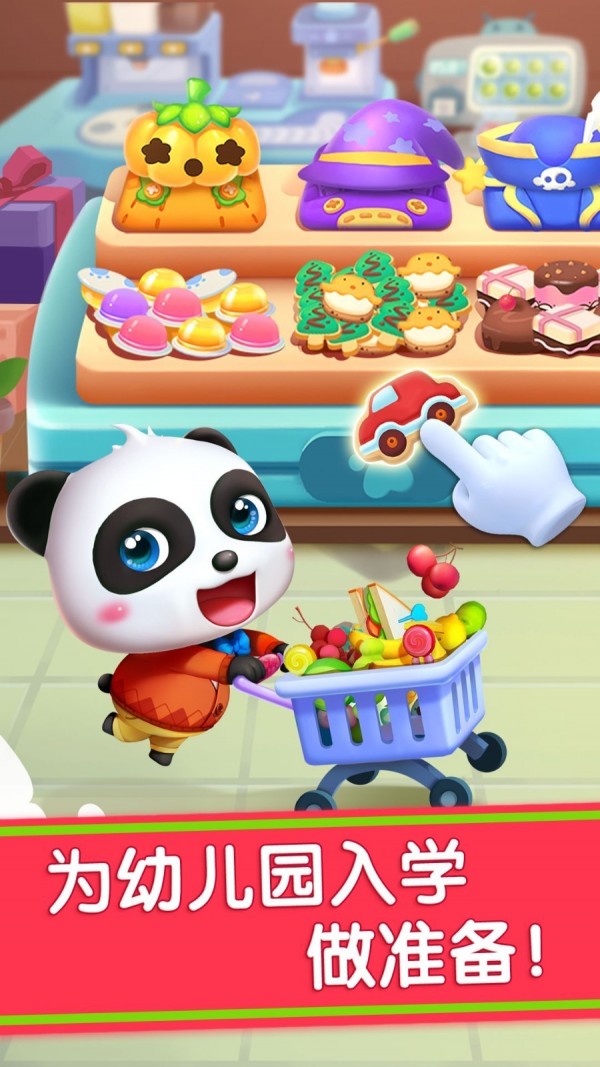 宝宝巴士汽车城 9.47.00.00截图4