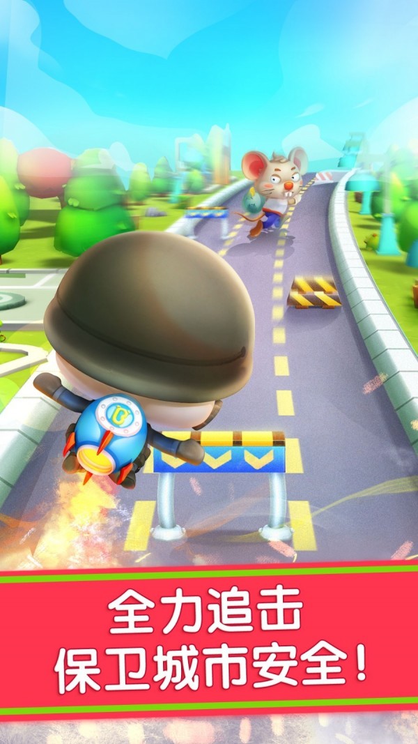 宝宝巴士汽车城 9.47.00.00截图5