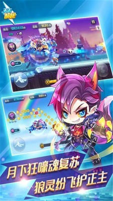 天天酷跑夺宝战破解版 1.0.76.0截图3