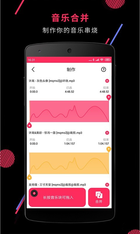 音频裁剪大师 21.8.7截图4 音频裁剪大师 21.8.7截图4