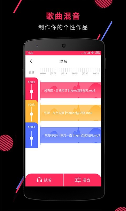音频裁剪大师 21.8.7截图5 音频裁剪大师 21.8.7截图5