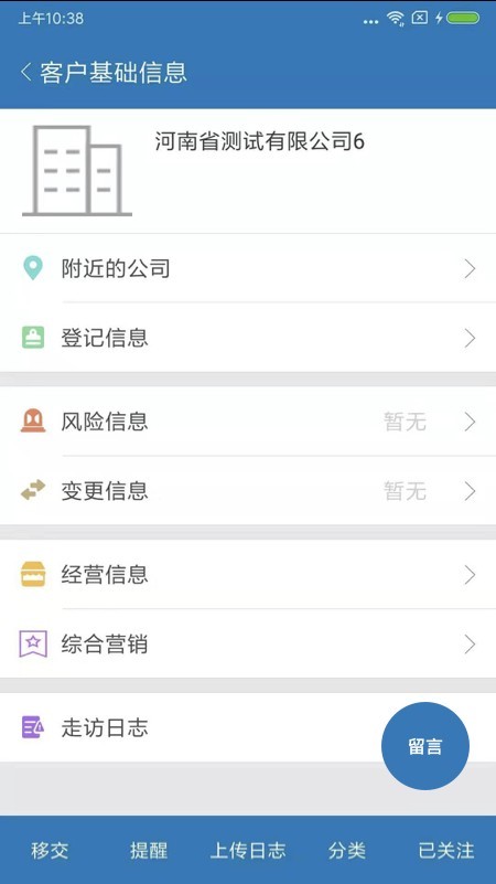 聚客CRM 3.5.2截图2