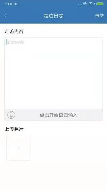 聚客CRM 3.5.2截图3