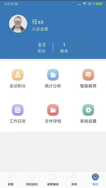 聚客CRM 3.5.2截图4