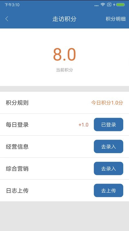 聚客CRM 3.5.2截图5