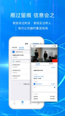 信会IR 2.8.6截图2