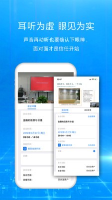 信会IR 2.8.6截图3