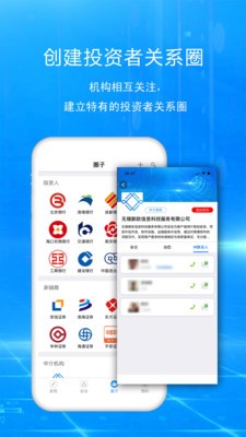 信会IR 2.8.6截图4