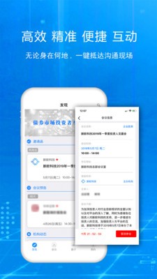 信会IR 2.8.6截图5