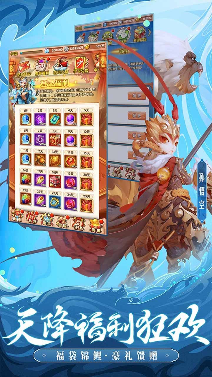 少年西游记ios版 4.6.50截图4 少年西游记ios版 4.6.50截图4