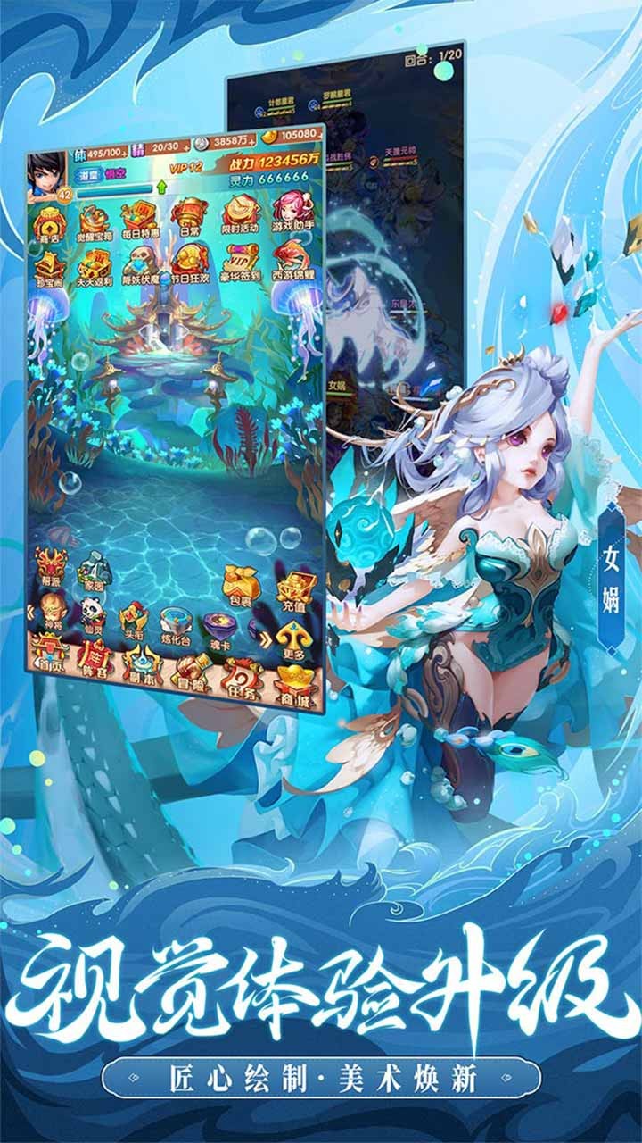 少年西游记ios版 4.6.50截图5 少年西游记ios版 4.6.50截图5