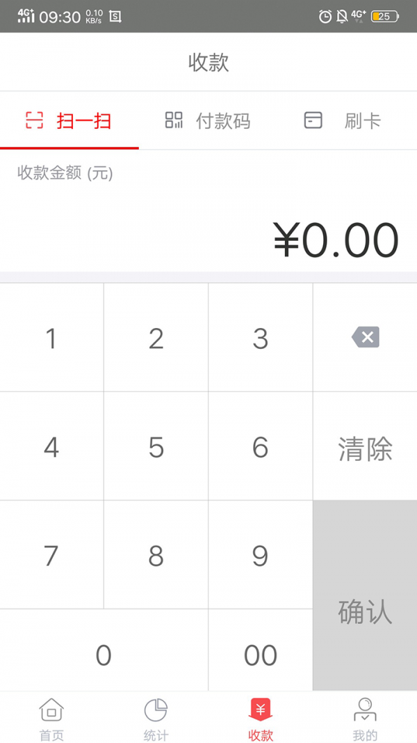 快钱商户通 1.1.15.6截图1
