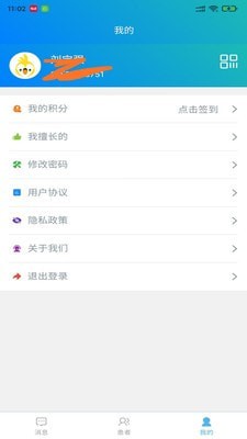 联邦金鹊服务端截图1