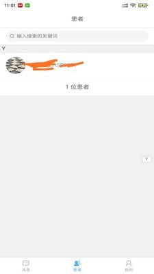 联邦金鹊服务端截图3