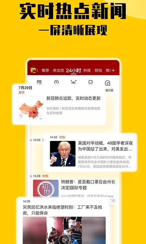 搜狐新闻 6.4.2截图2