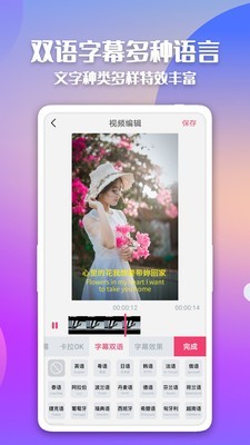 快字幕视频制作截图3