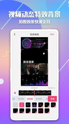 快字幕视频制作截图4