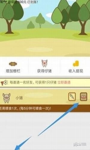趣玩庄园 2.0.0截图2