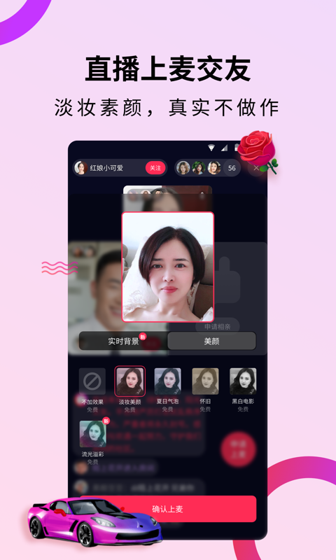 欢遇 1.3.1.1172截图2