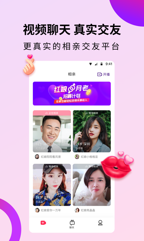 欢遇 1.3.1.1172截图3