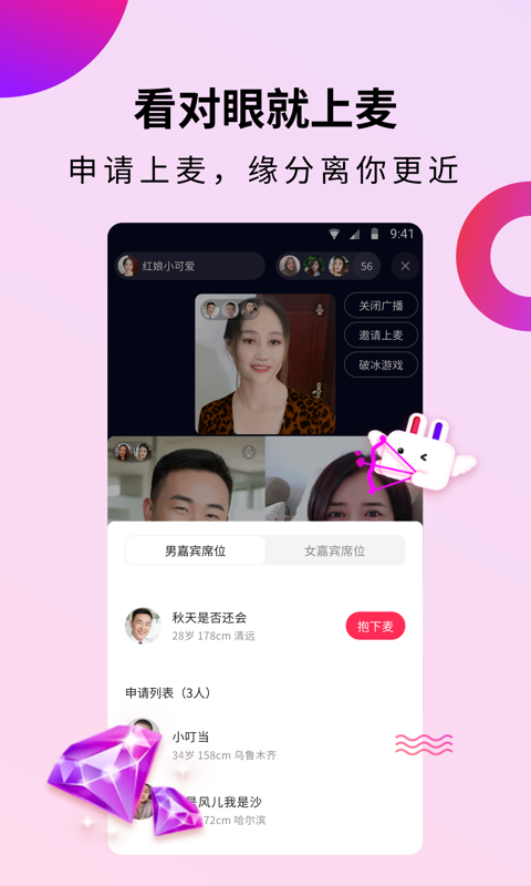 欢遇 1.3.1.1172截图4
