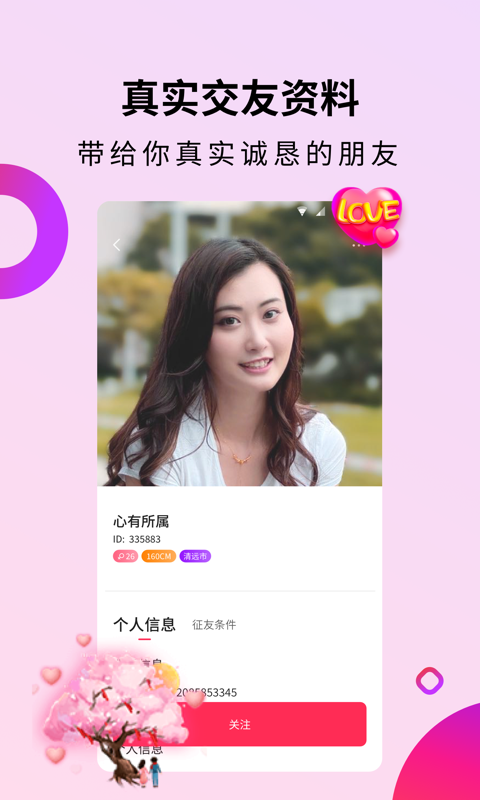 欢遇 1.3.1.1172截图5