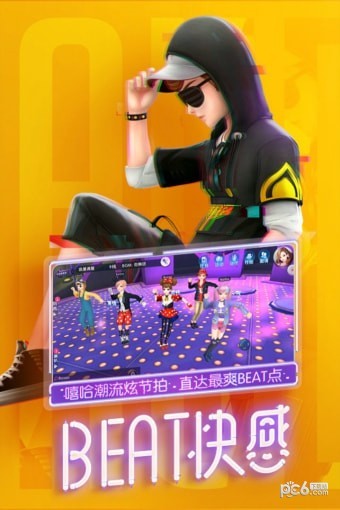 劲舞时代小米版截图1