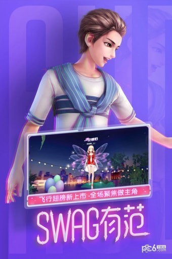 劲舞时代小米版截图2